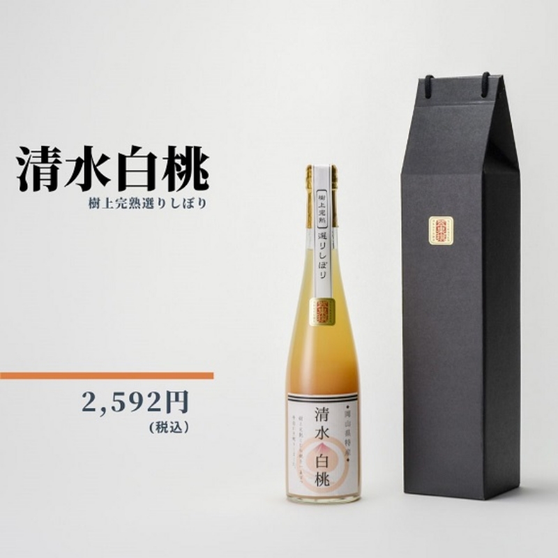 翠果撰　岡山清水白桃ドリンク　500ml×1本 簡易箱入り